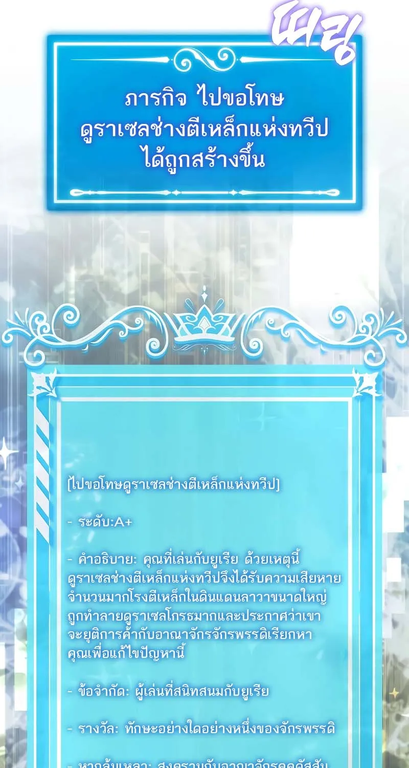 Sleeping Ranker - หน้า 6