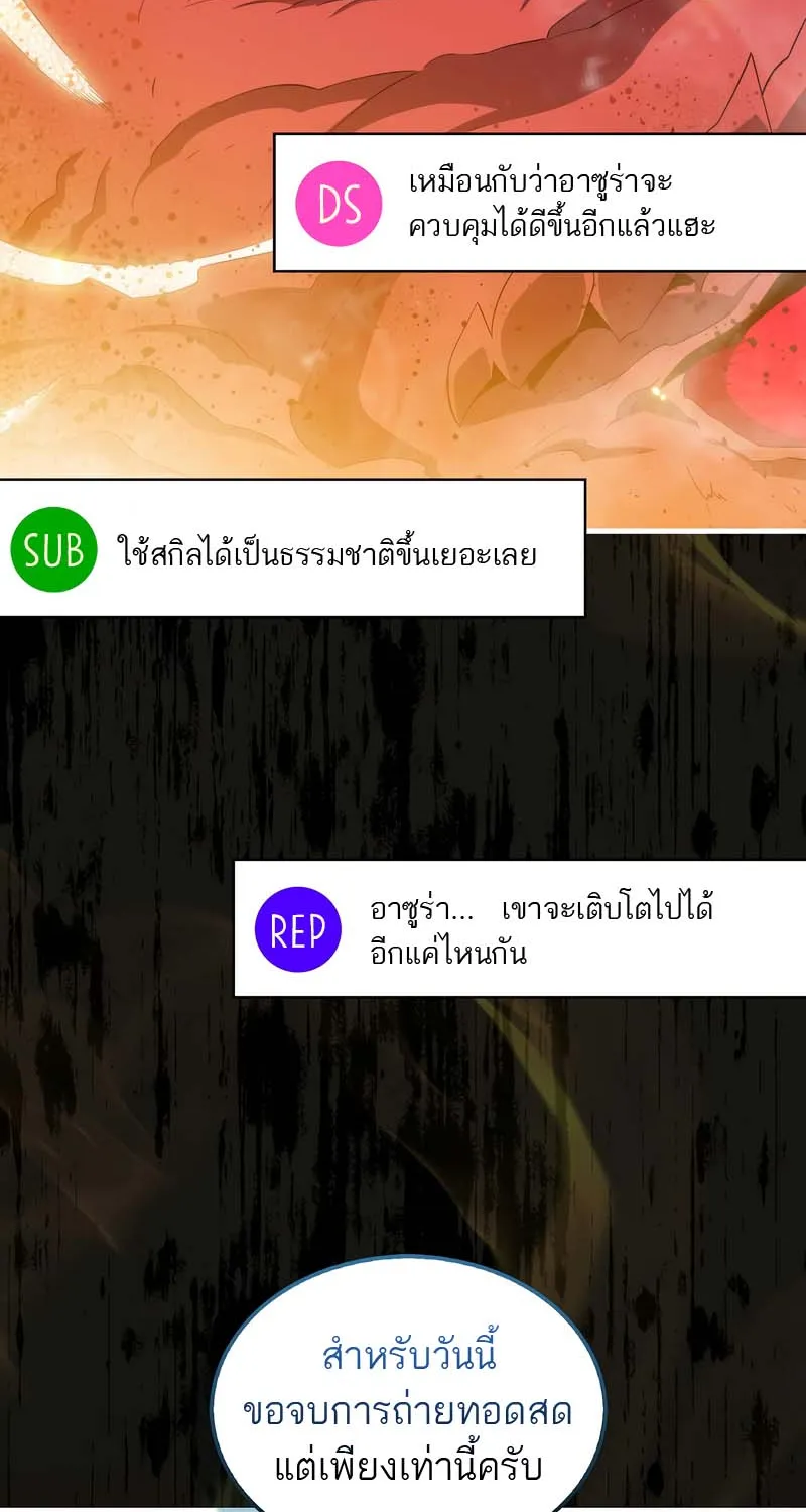 Sleeping Ranker - หน้า 3