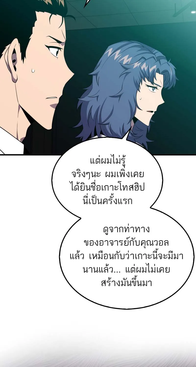 Sleeping Ranker - หน้า 37