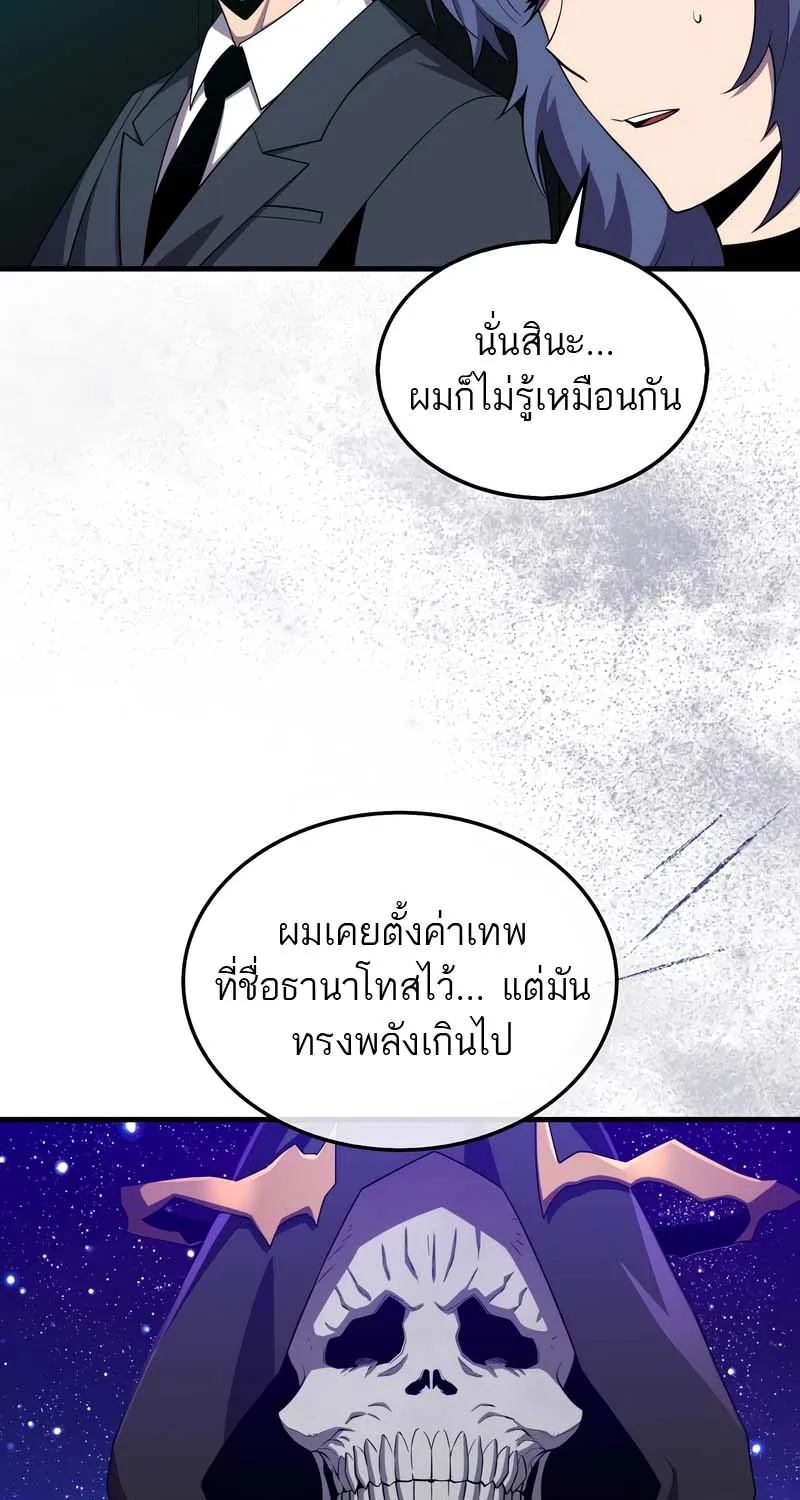 Sleeping Ranker - หน้า 42