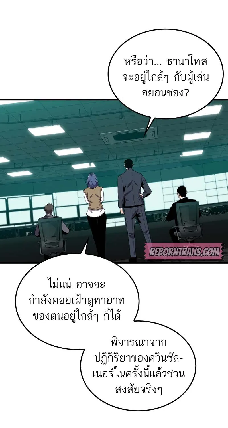 Sleeping Ranker - หน้า 49