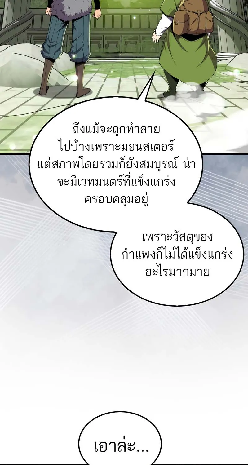 Sleeping Ranker - หน้า 66