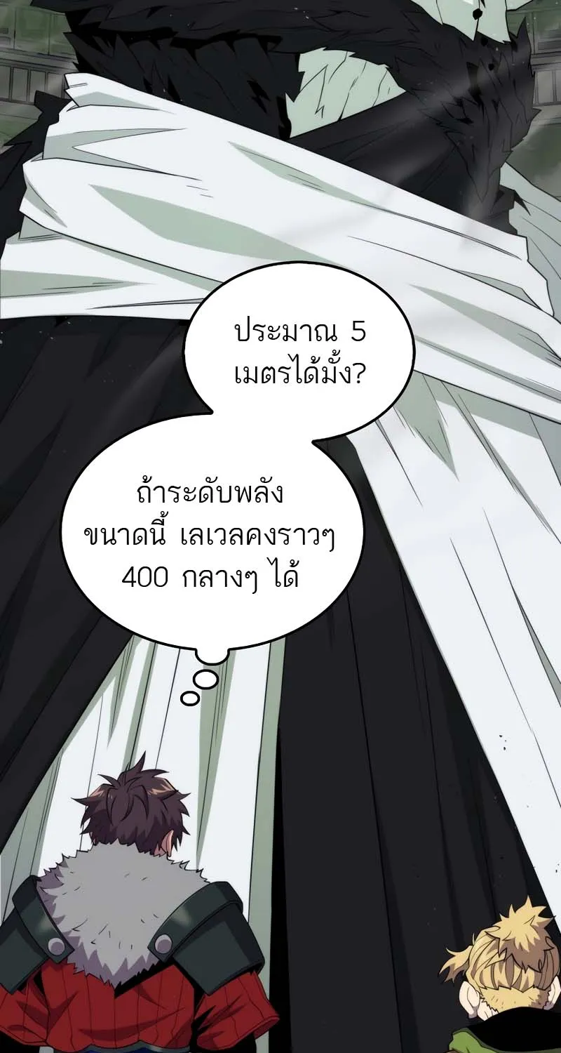 Sleeping Ranker - หน้า 2