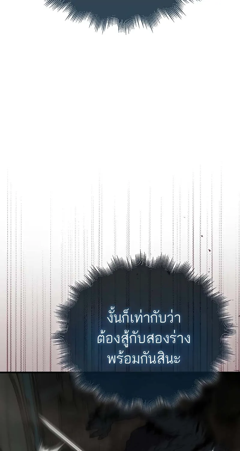 Sleeping Ranker - หน้า 25