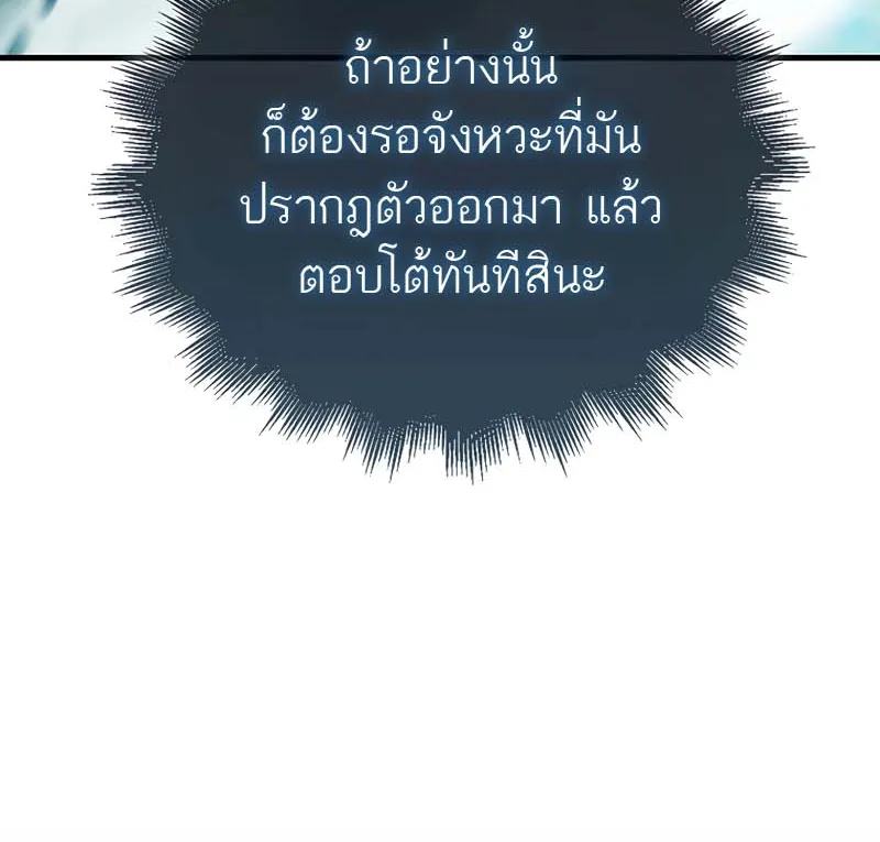 Sleeping Ranker - หน้า 33