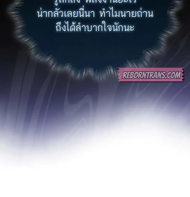 Sleeping Ranker - หน้า 97