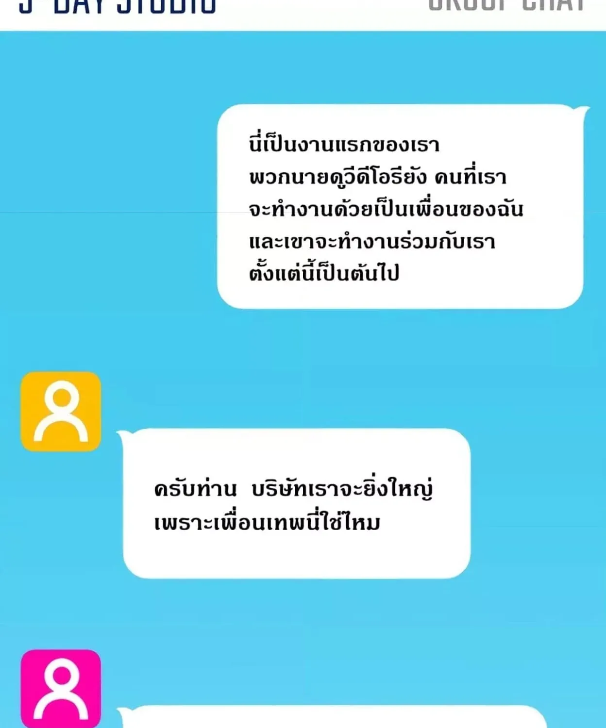 Sleeping Ranker - หน้า 21