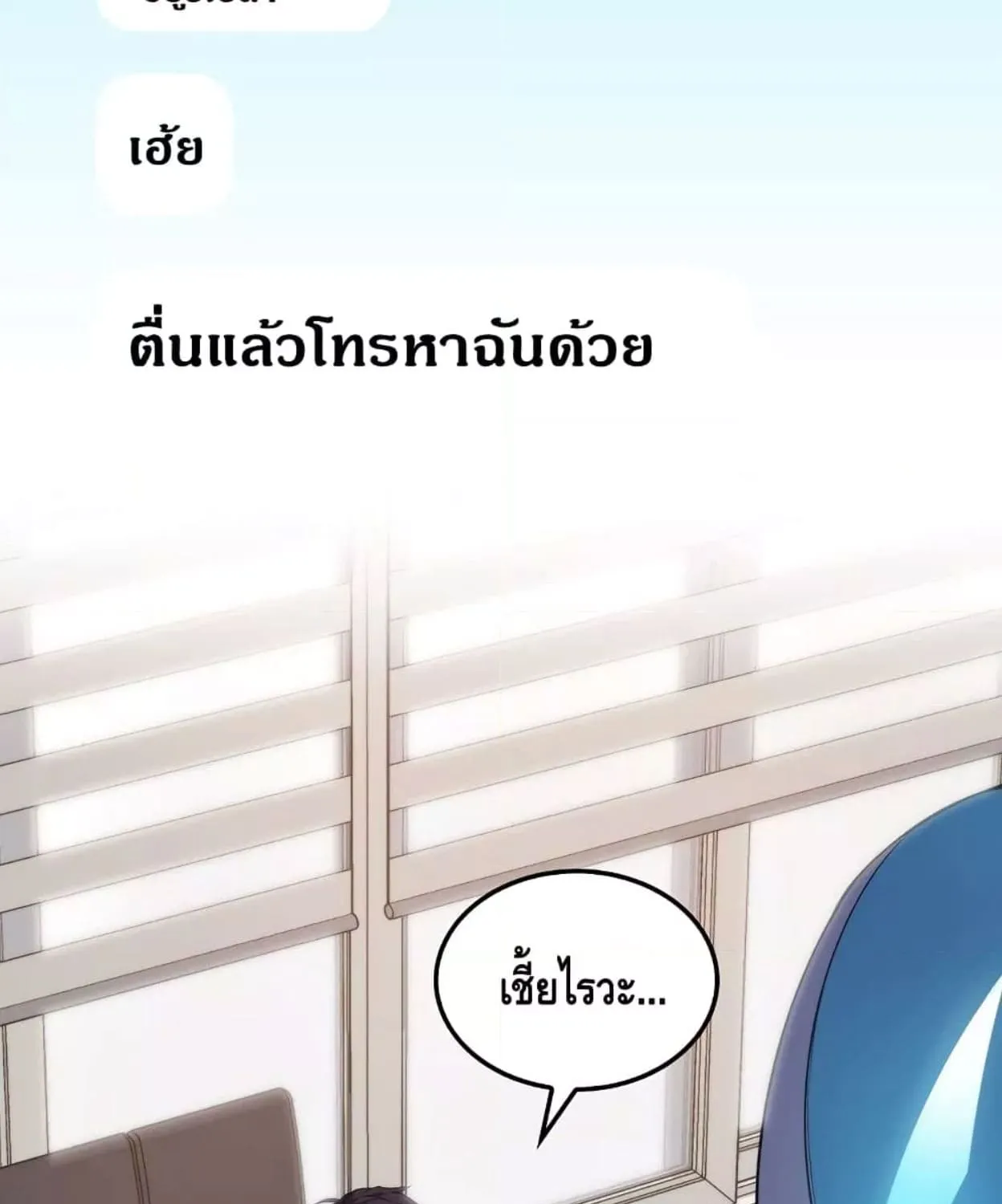 Sleeping Ranker - หน้า 4