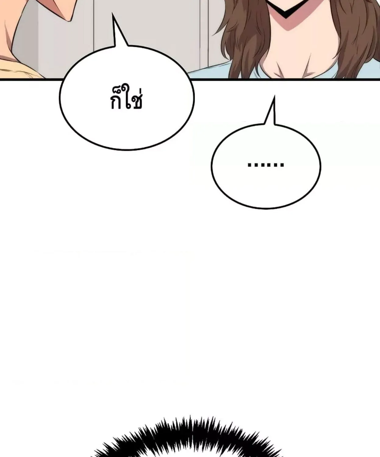 Sleeping Ranker - หน้า 43