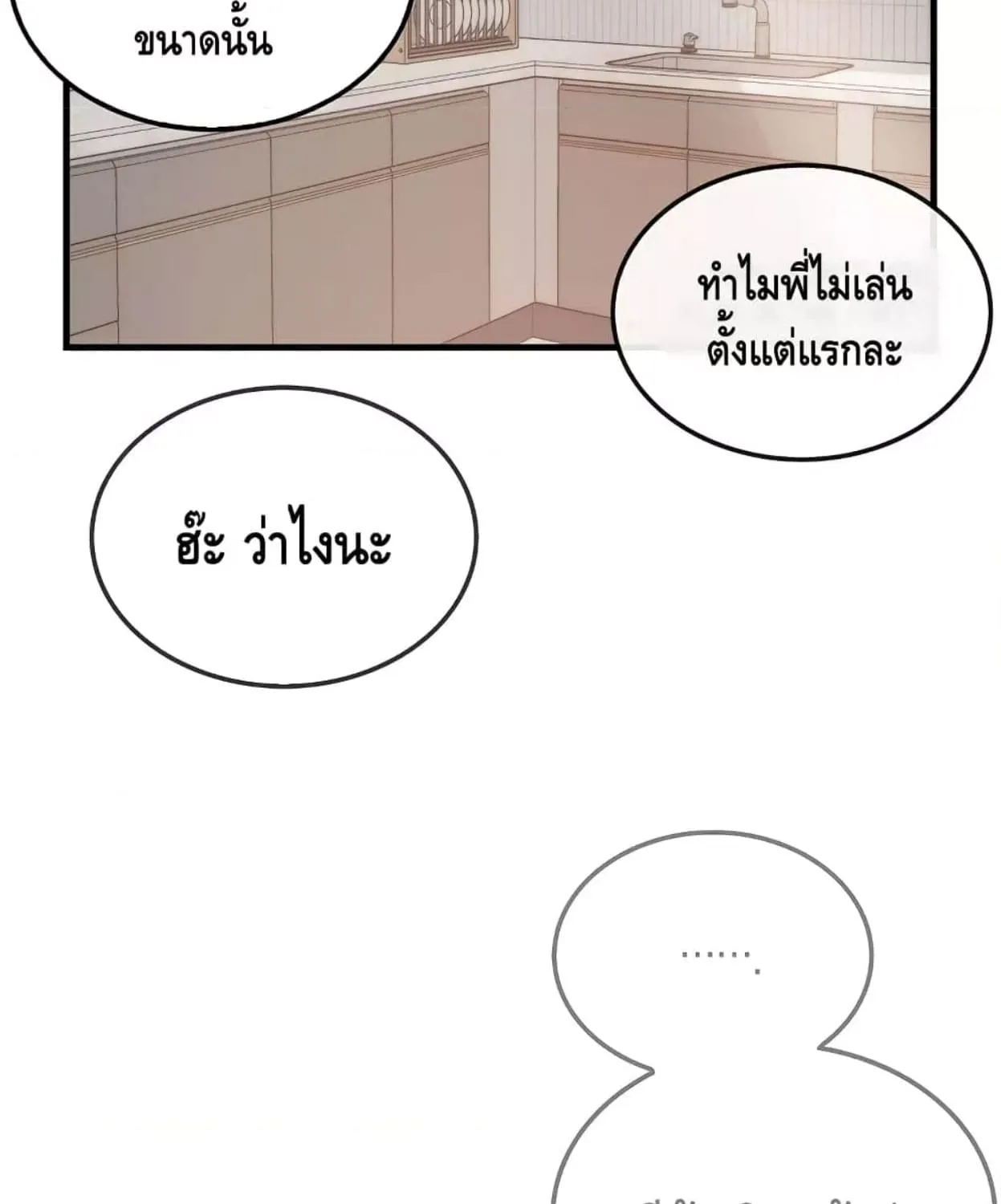 Sleeping Ranker - หน้า 46