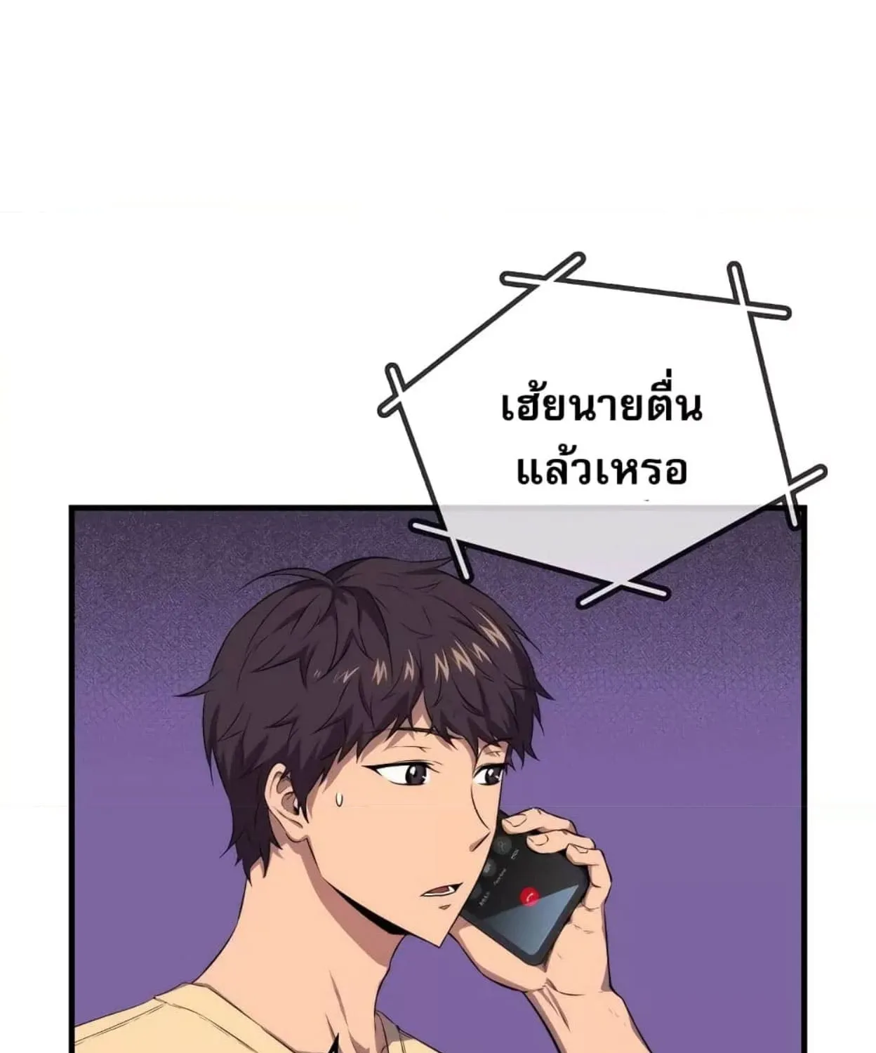 Sleeping Ranker - หน้า 6