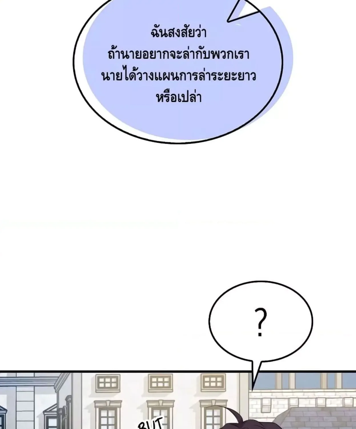 Sleeping Ranker - หน้า 30