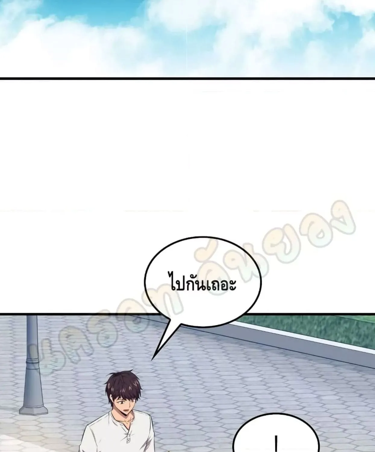 Sleeping Ranker - หน้า 58