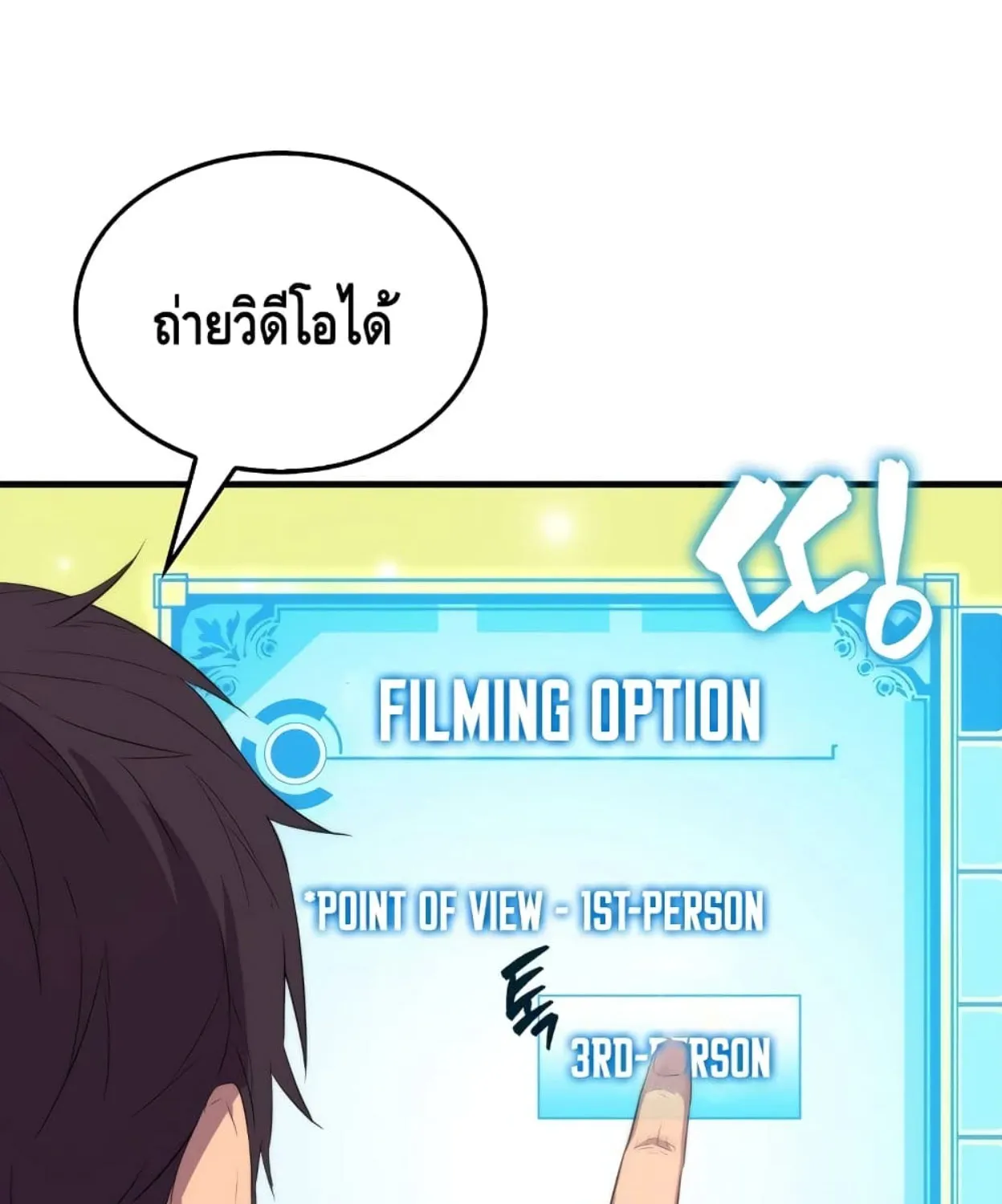 Sleeping Ranker - หน้า 29