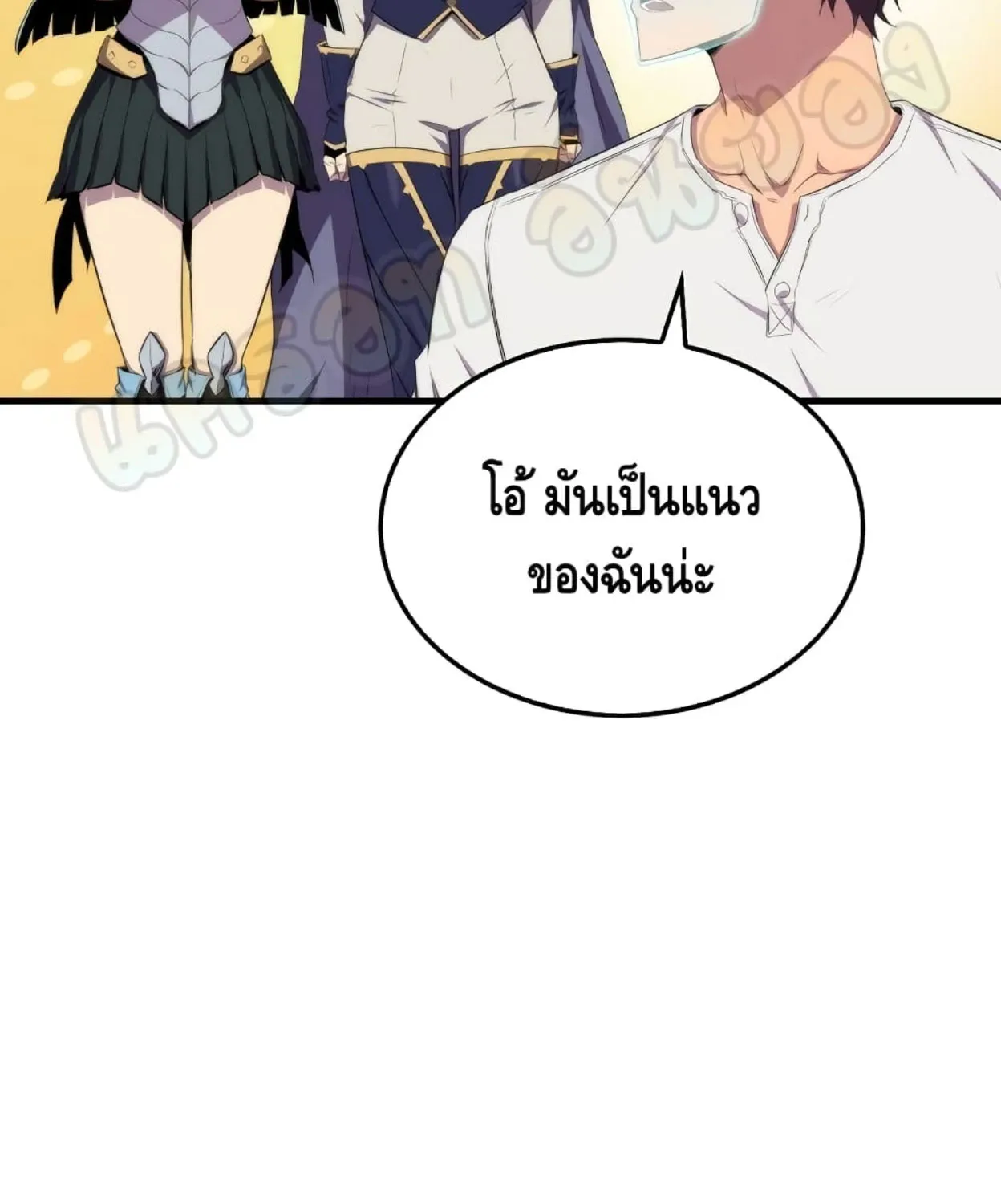 Sleeping Ranker - หน้า 34