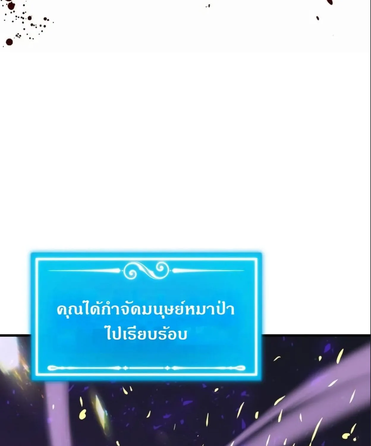 Sleeping Ranker - หน้า 83