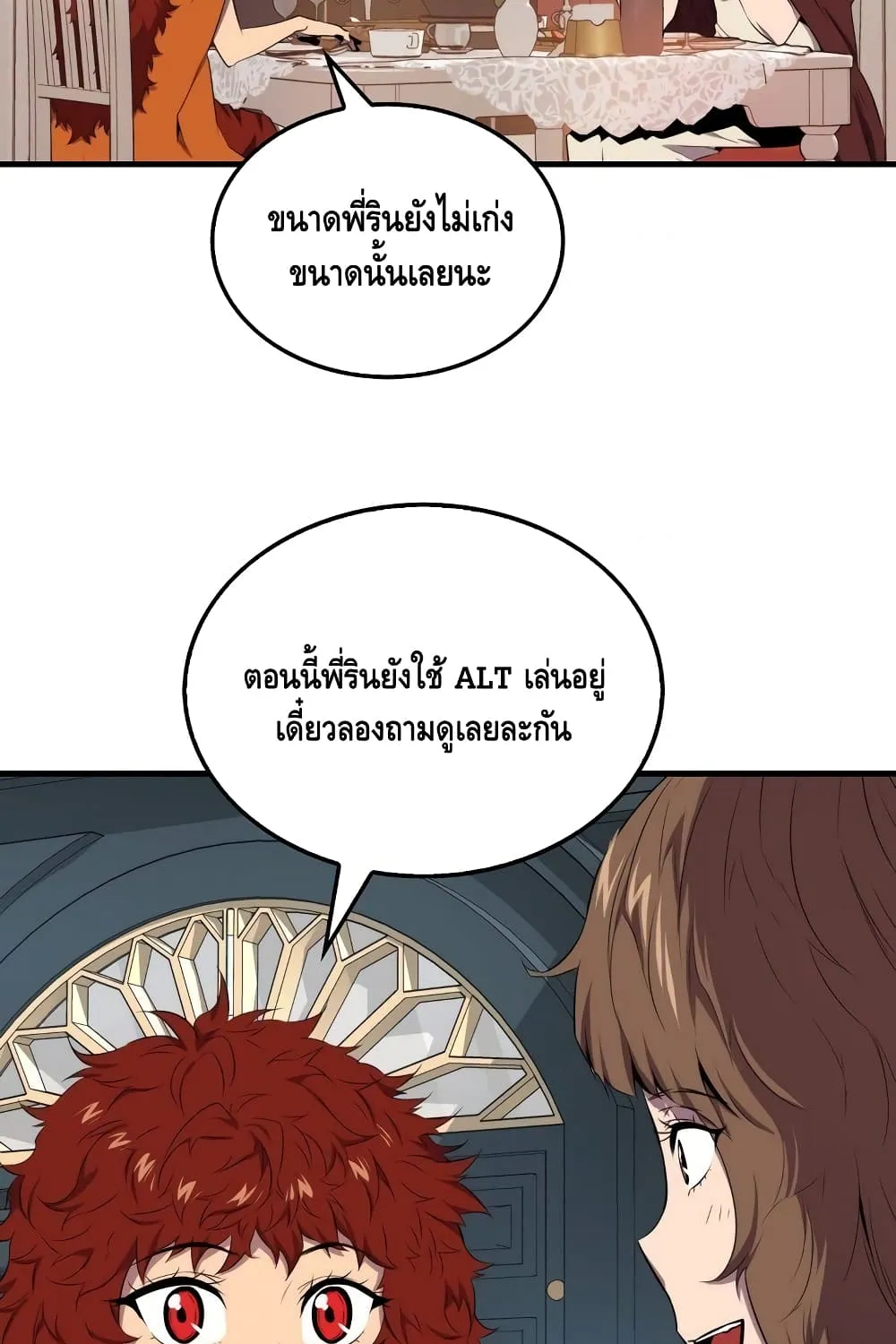 Sleeping Ranker - หน้า 111