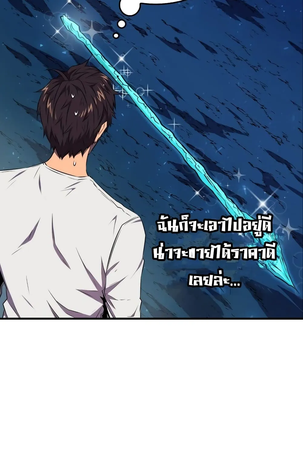 Sleeping Ranker - หน้า 51