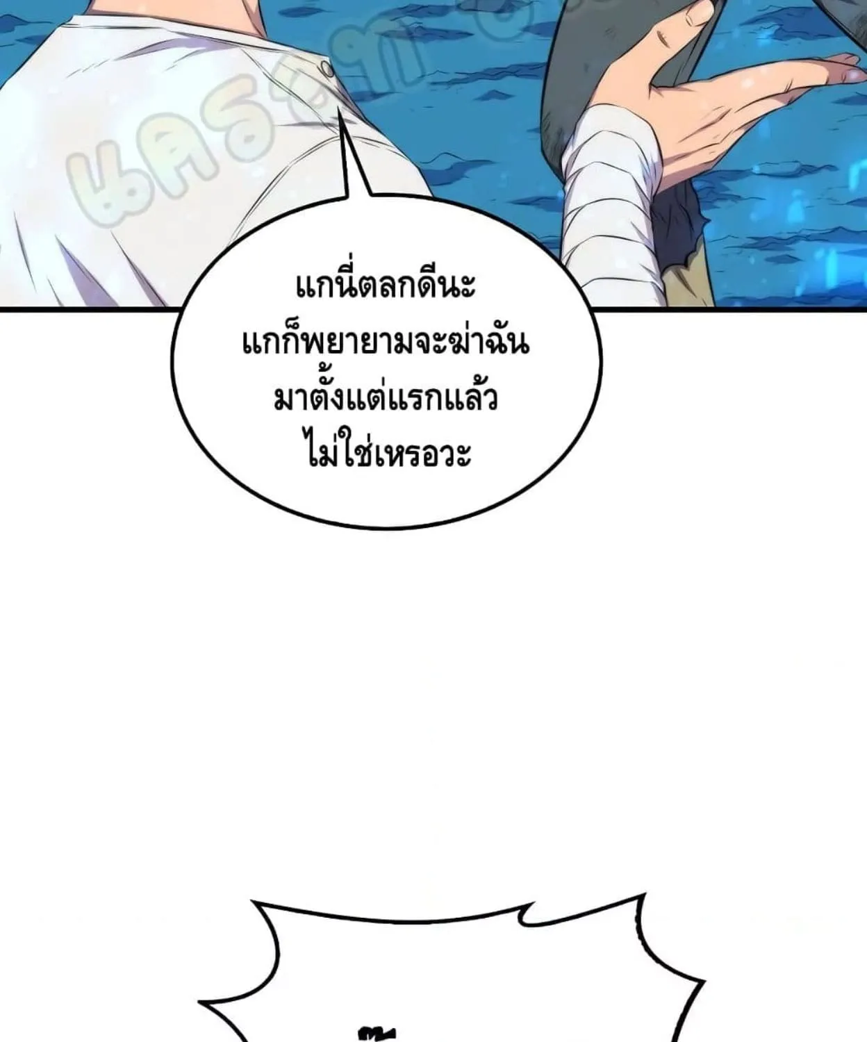 Sleeping Ranker - หน้า 151