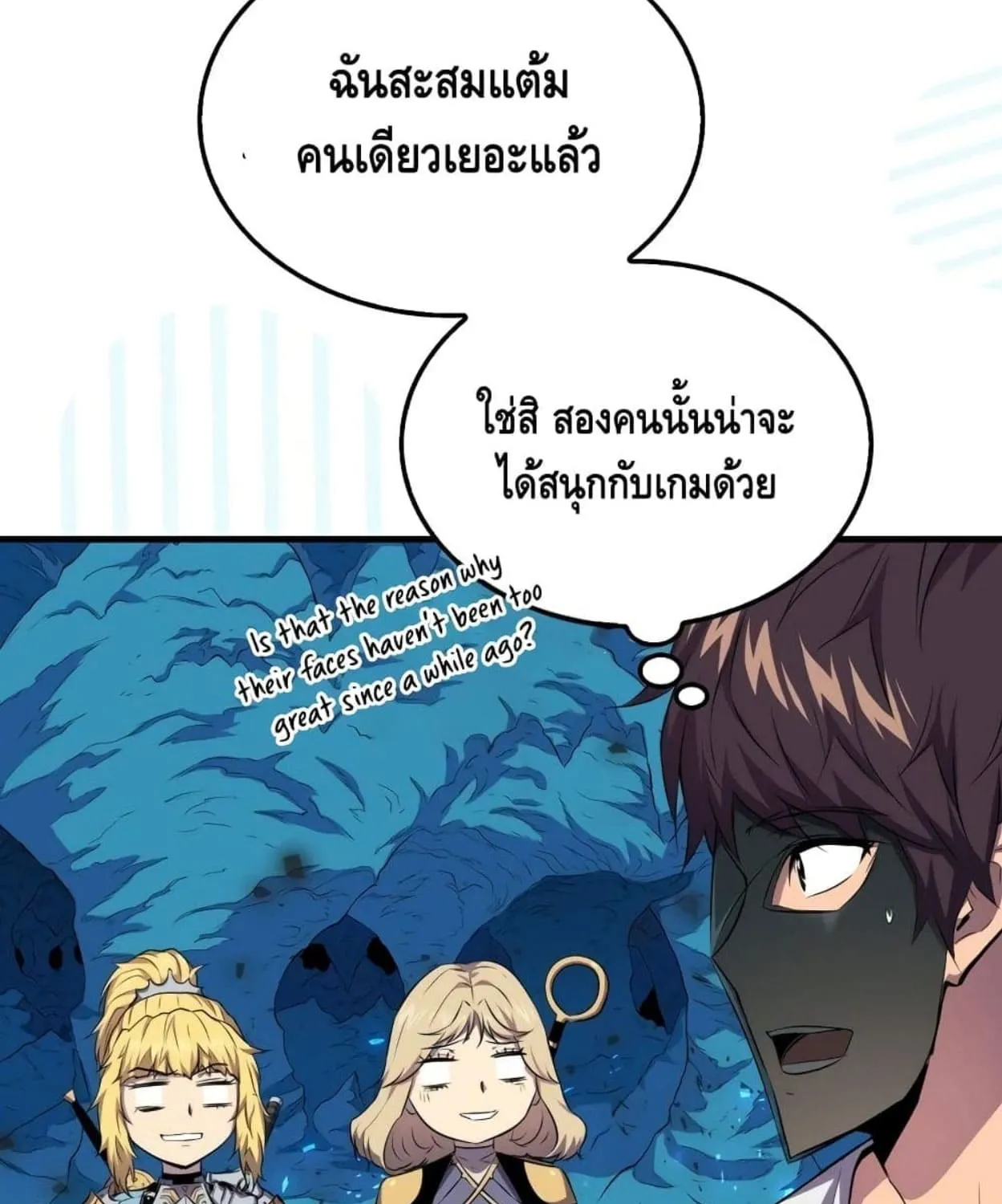 Sleeping Ranker - หน้า 8