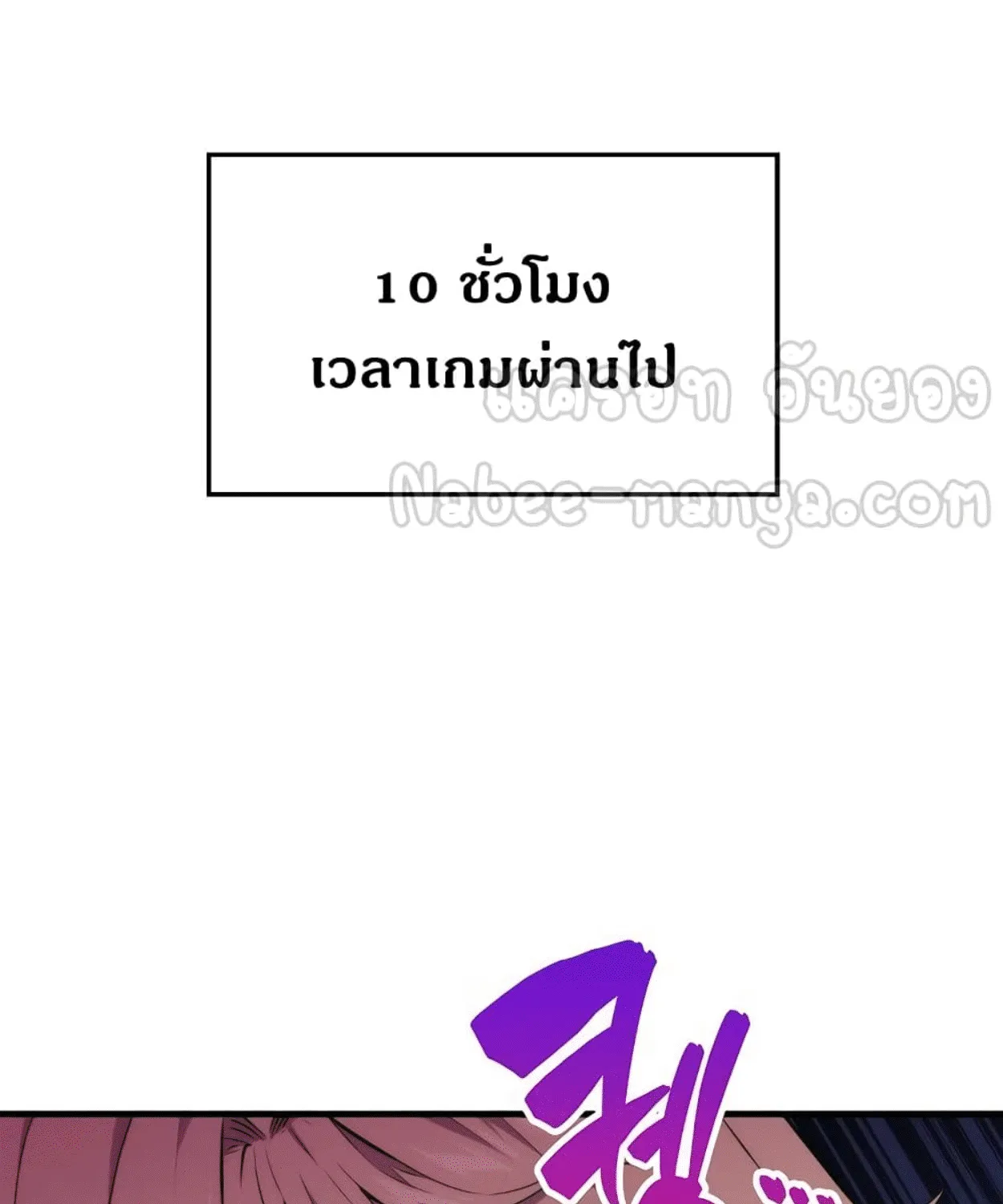 Sleeping Ranker - หน้า 13