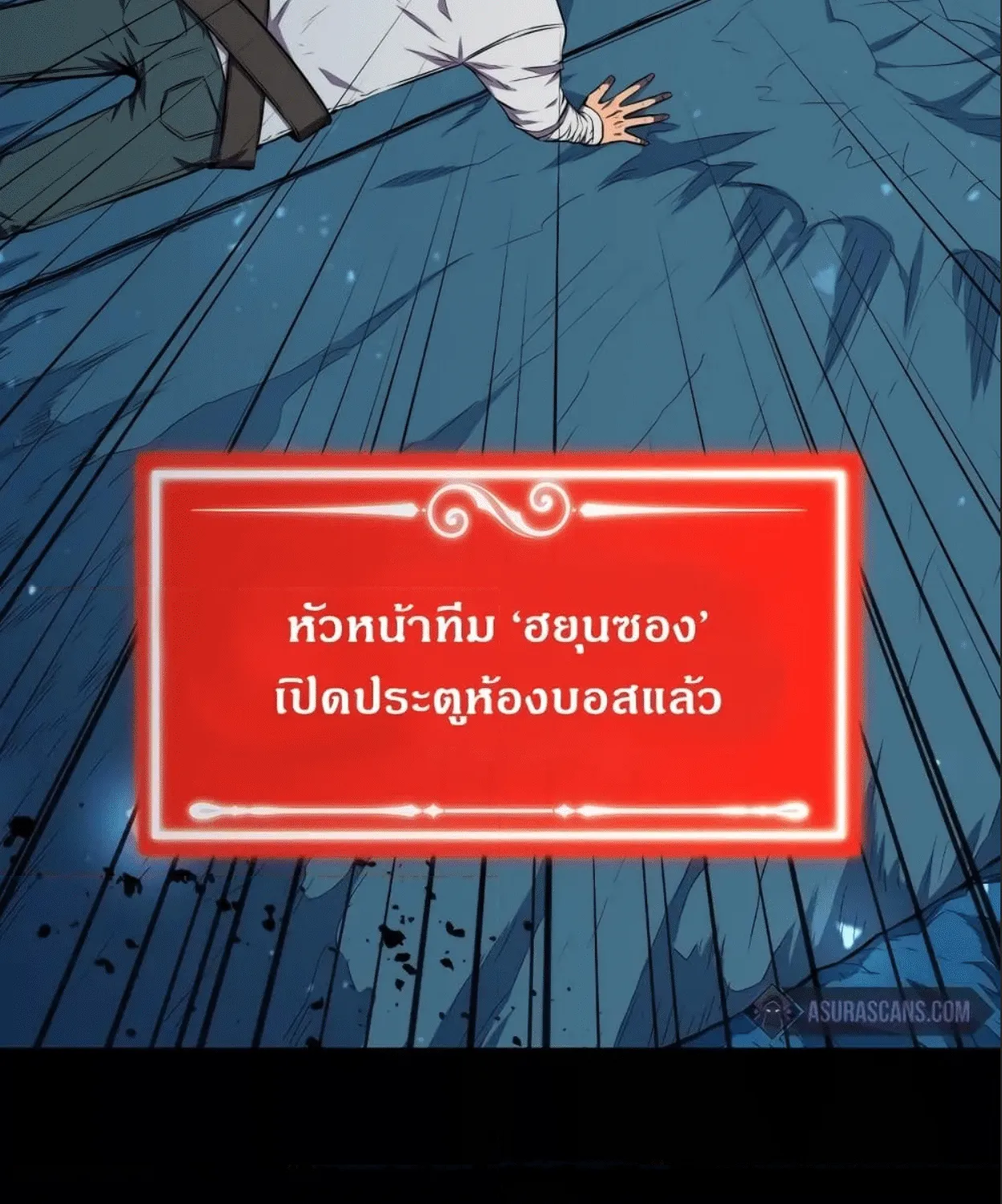 Sleeping Ranker - หน้า 47