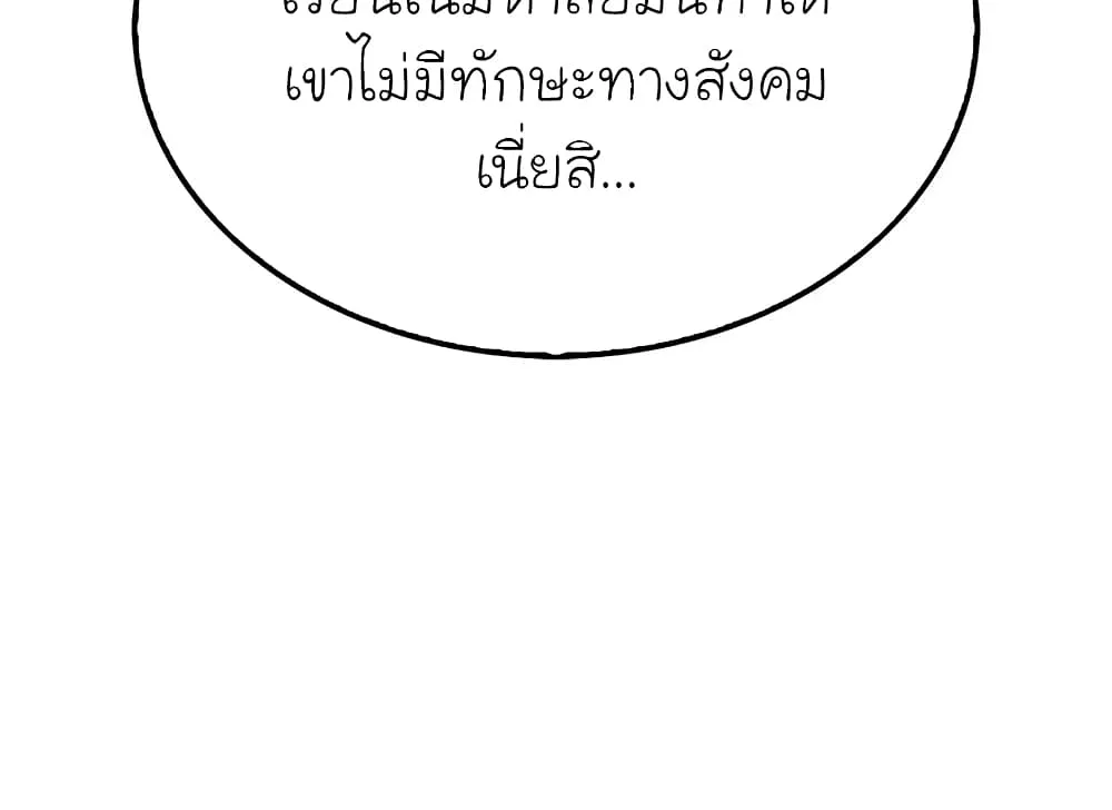 Sleeping Ranker - หน้า 10