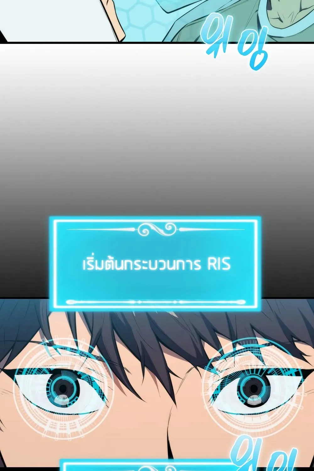 Sleeping Ranker - หน้า 102