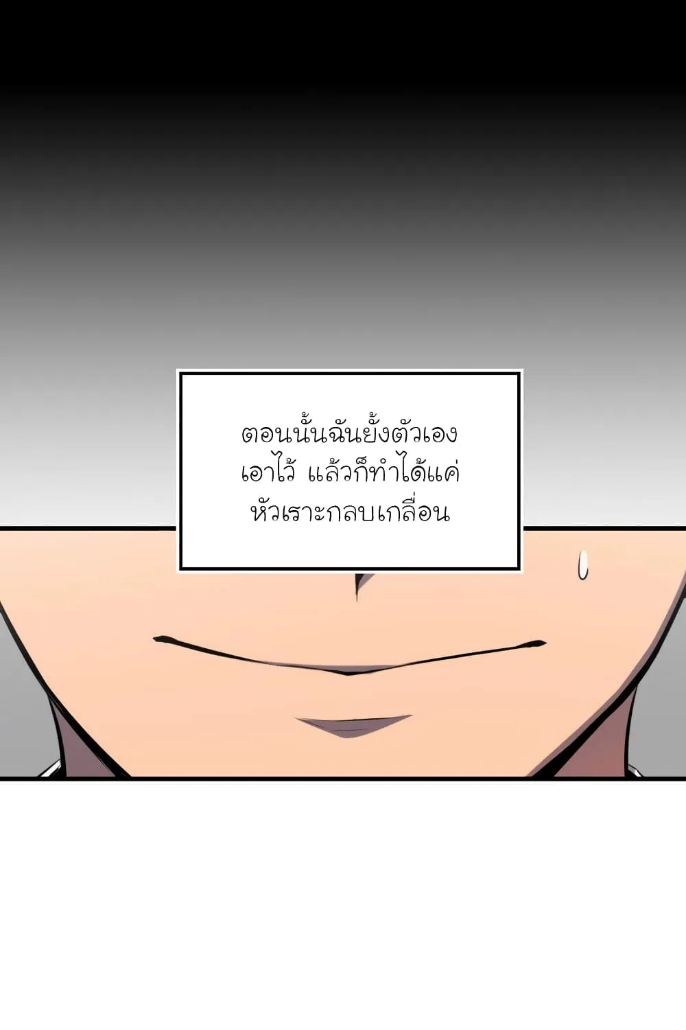 Sleeping Ranker - หน้า 13