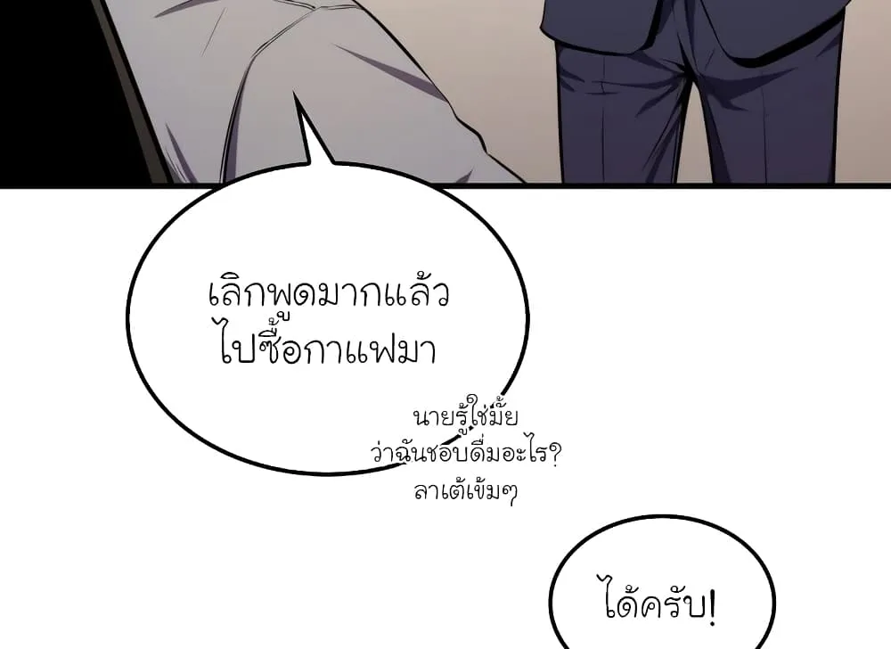 Sleeping Ranker - หน้า 15