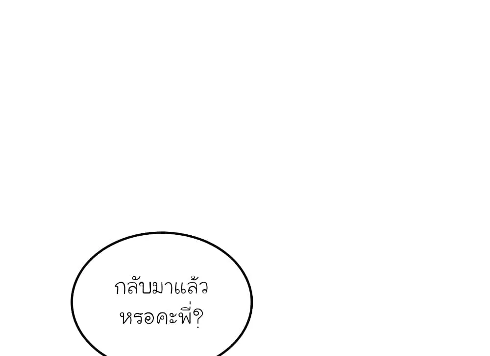 Sleeping Ranker - หน้า 30