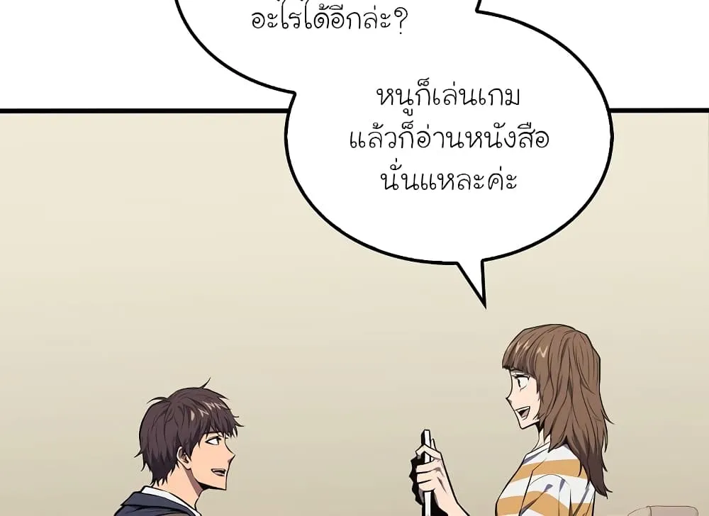 Sleeping Ranker - หน้า 35