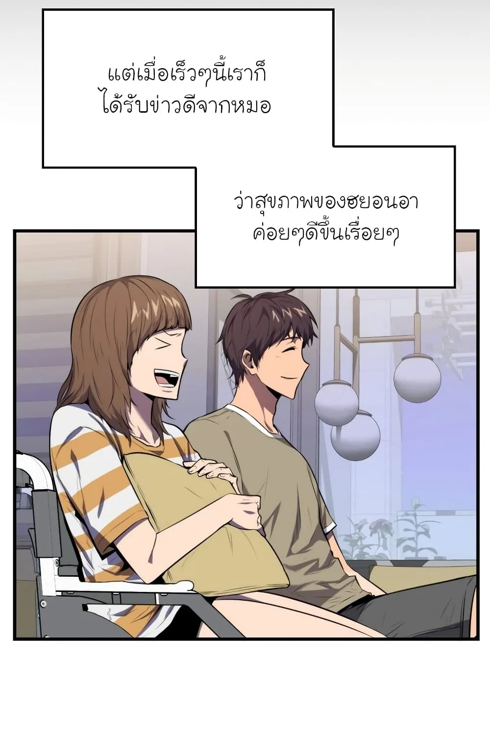 Sleeping Ranker - หน้า 58