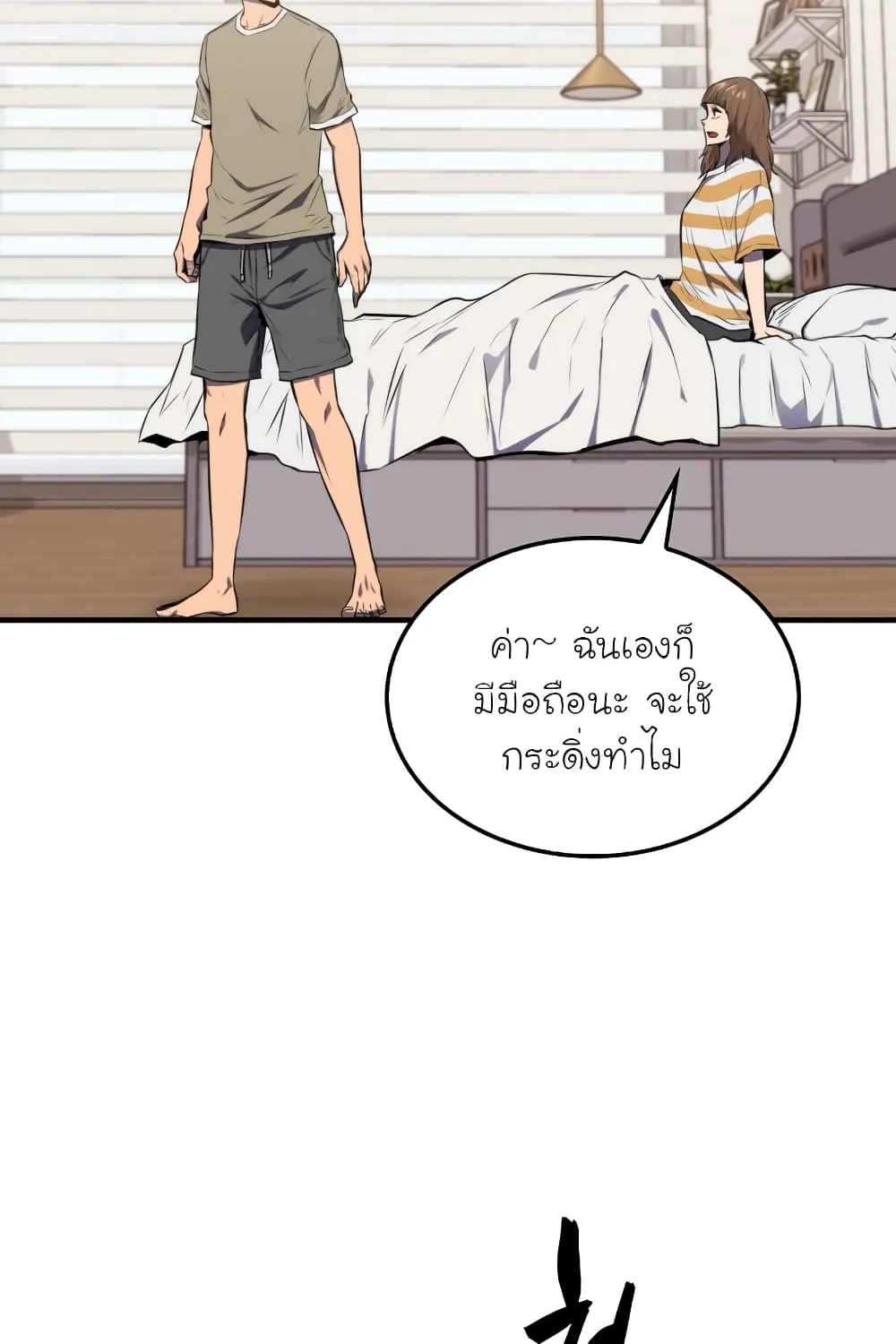 Sleeping Ranker - หน้า 79