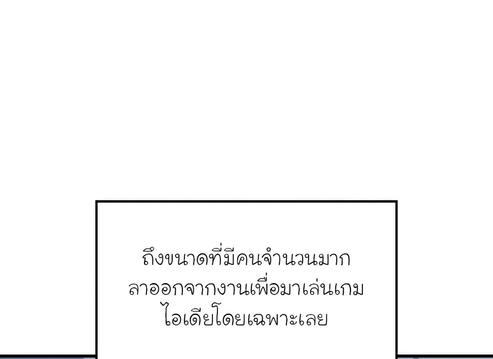 Sleeping Ranker - หน้า 95