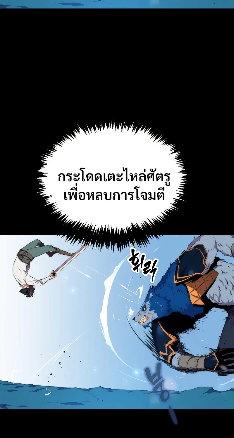 Sleeping Ranker - หน้า 36