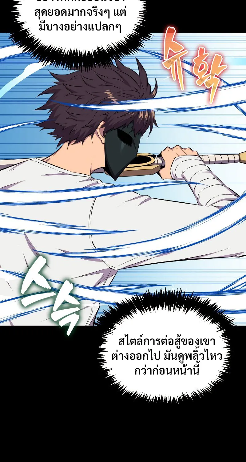 Sleeping Ranker - หน้า 51