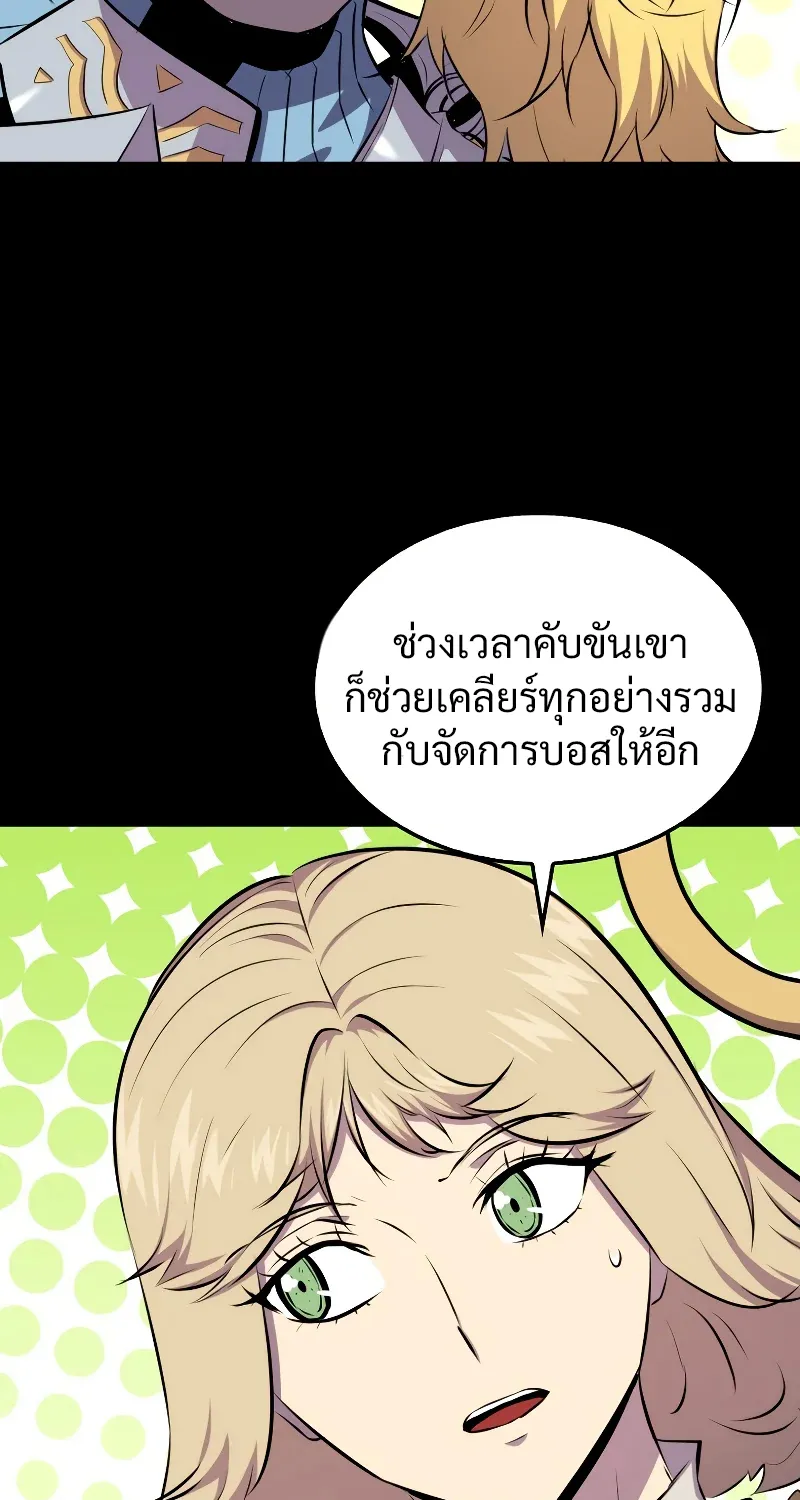 Sleeping Ranker - หน้า 91