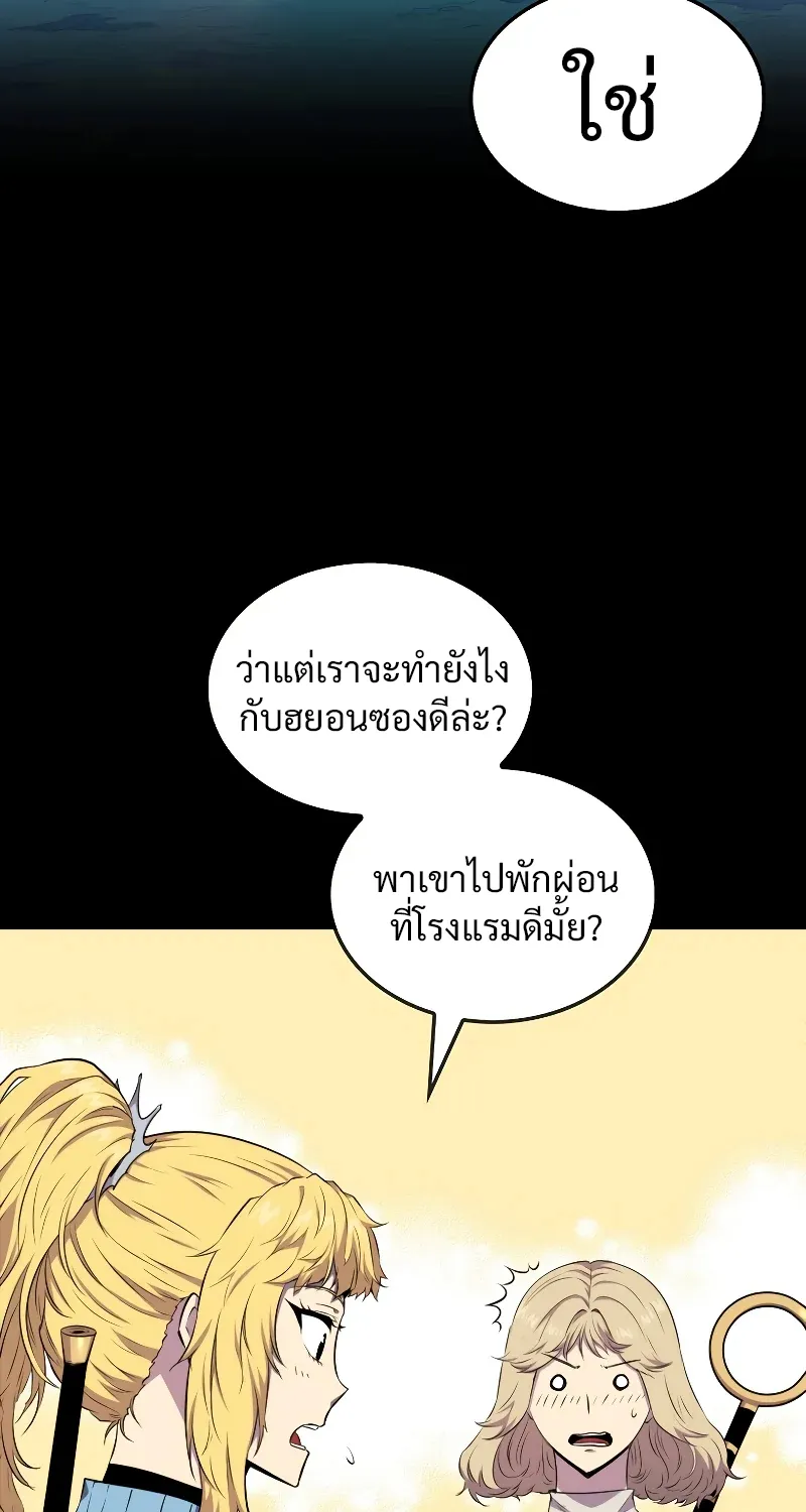 Sleeping Ranker - หน้า 93