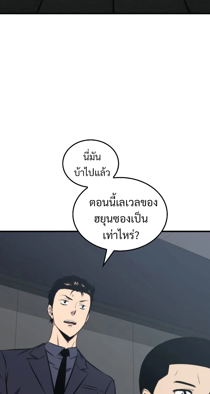 Sleeping Ranker - หน้า 2