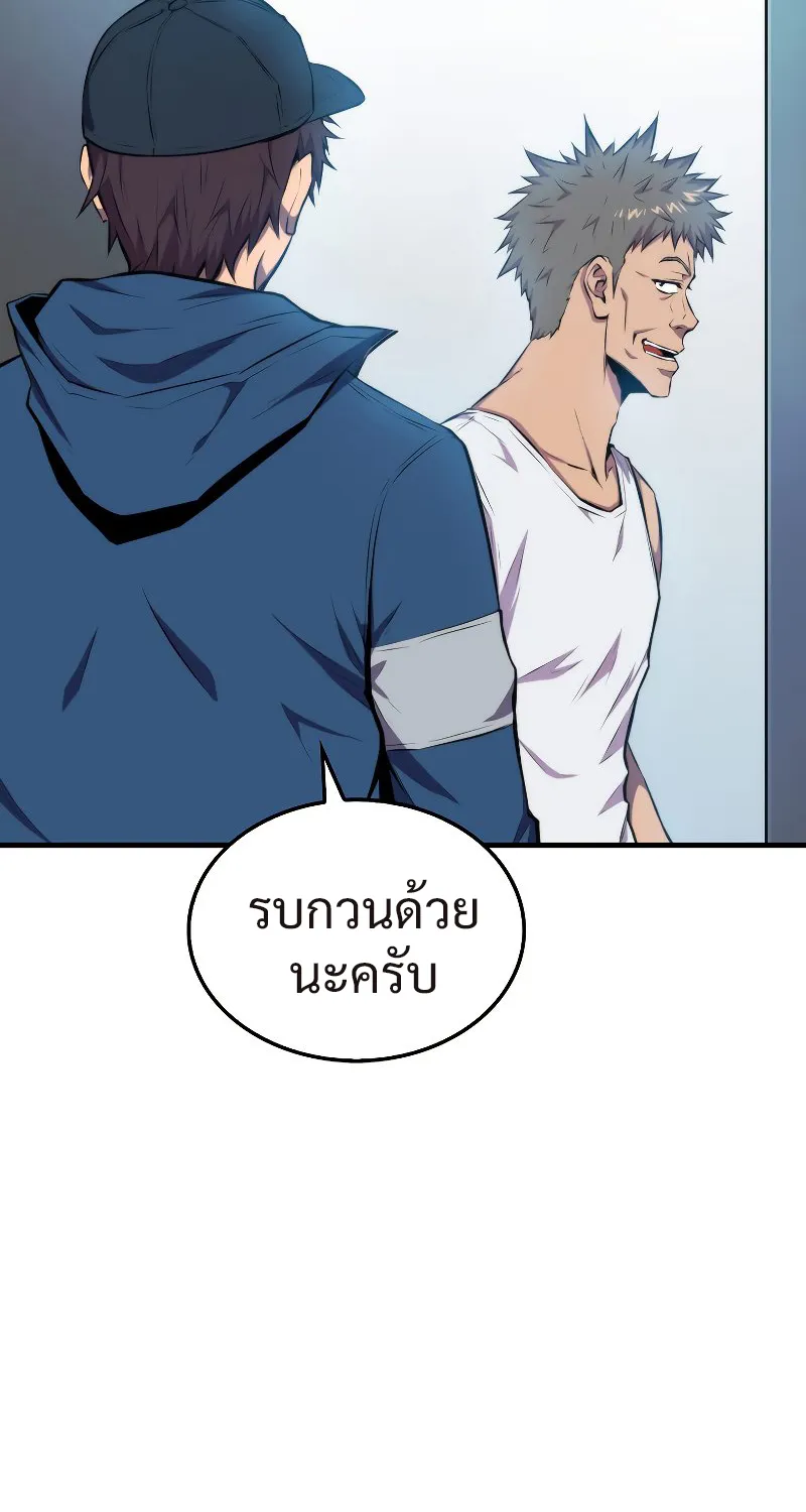 Sleeping Ranker - หน้า 27