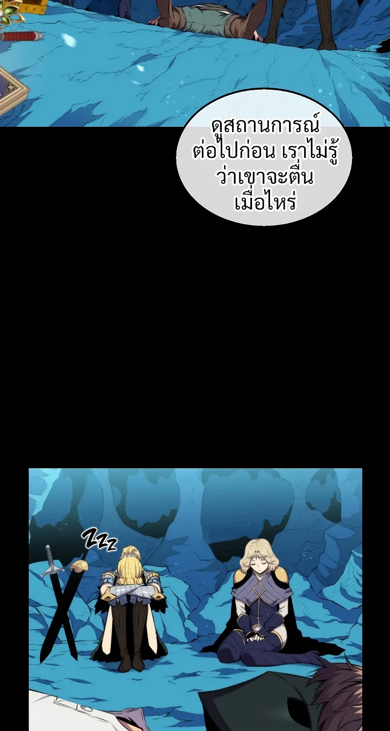 Sleeping Ranker - หน้า 20