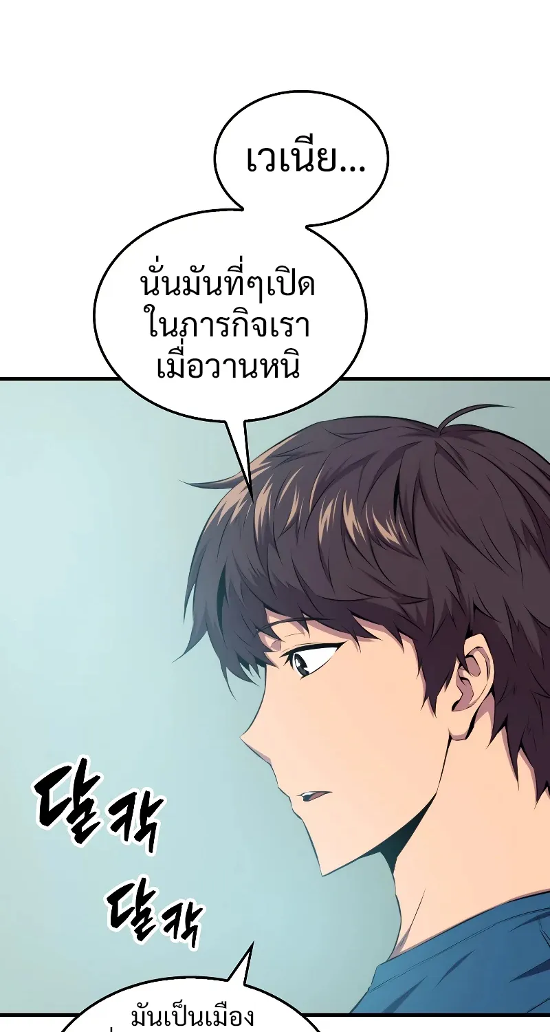 Sleeping Ranker - หน้า 47