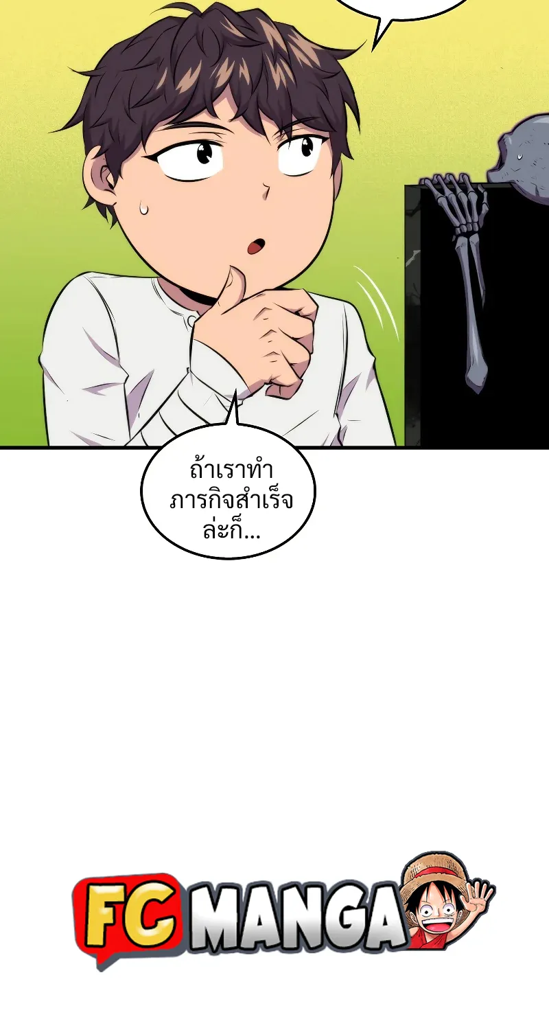 Sleeping Ranker - หน้า 92