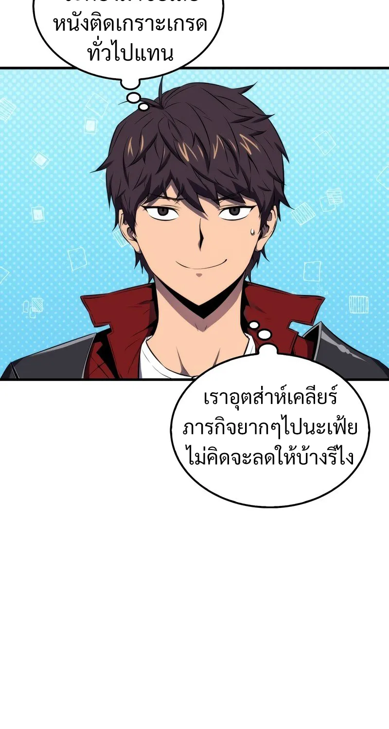 Sleeping Ranker - หน้า 14