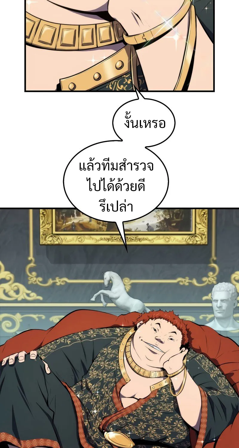 Sleeping Ranker - หน้า 24