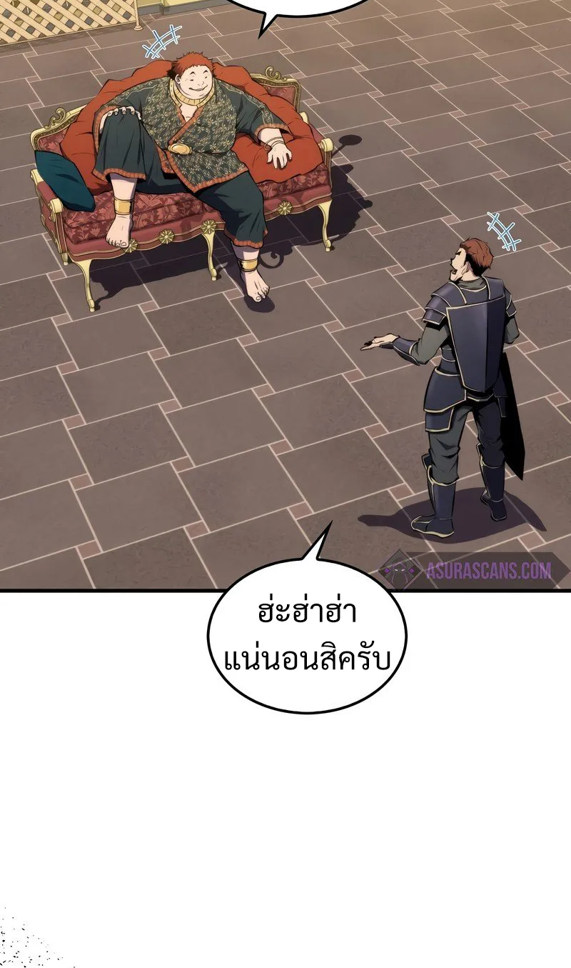 Sleeping Ranker - หน้า 28