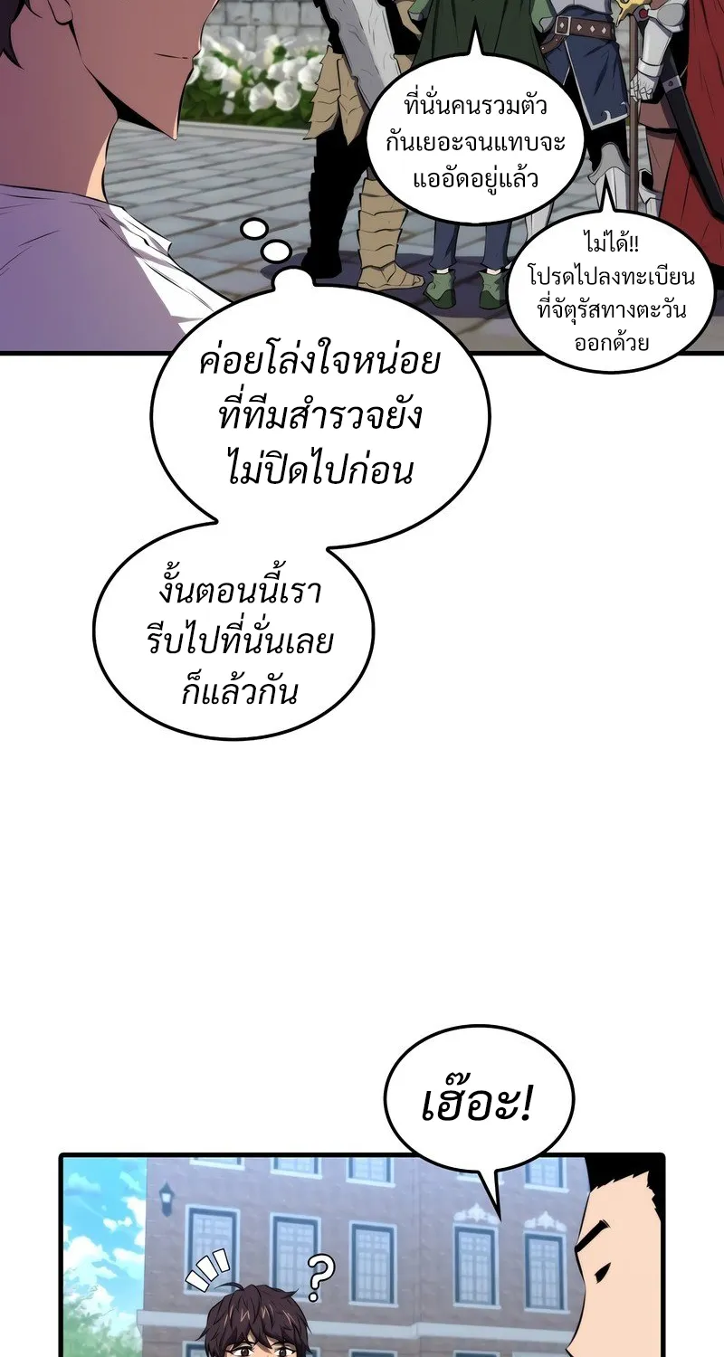 Sleeping Ranker - หน้า 5