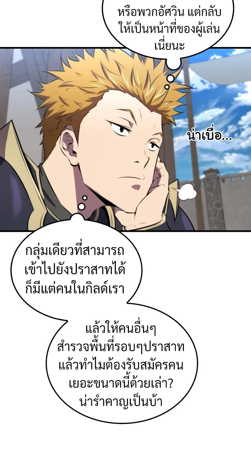 Sleeping Ranker - หน้า 52