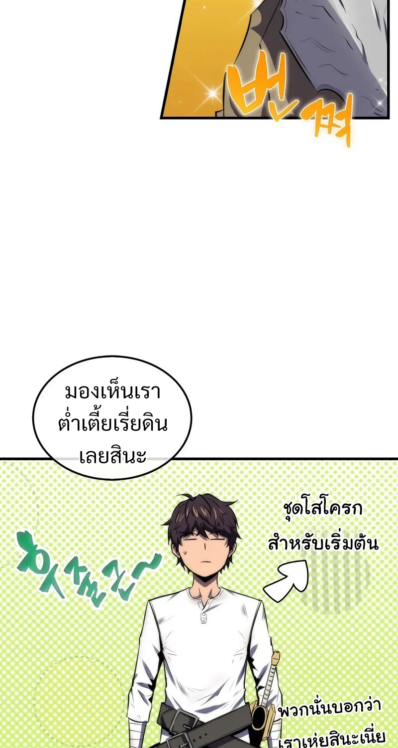 Sleeping Ranker - หน้า 8